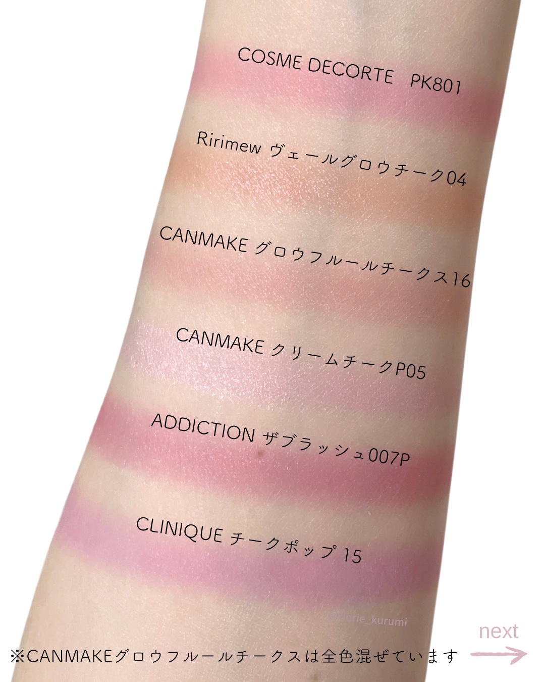 グロウフルールチークス/キャンメイク/パウダーチークを使ったクチコミ（3枚目）
