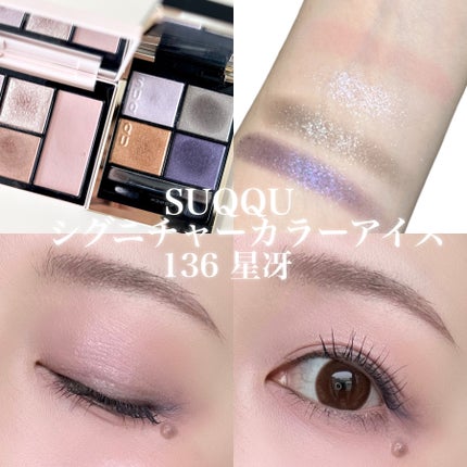 フェイス スタイリスト EX10 Romantic Dreamer / SNIDEL BEAUTY フェイス スタイリスト EX10 Romantic Dreamer / SNIDEL BEAUTY
