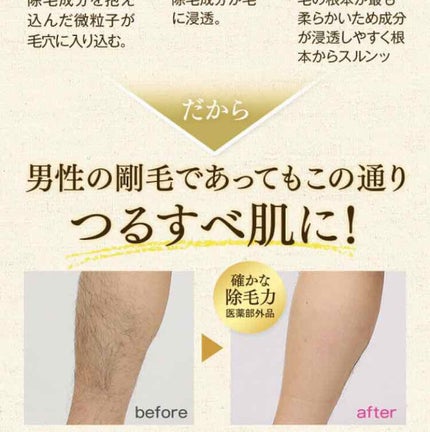 脱毛クリーム MOOMO/自然化粧品研究所/除毛クリームを使ったクチコミ(3枚目)