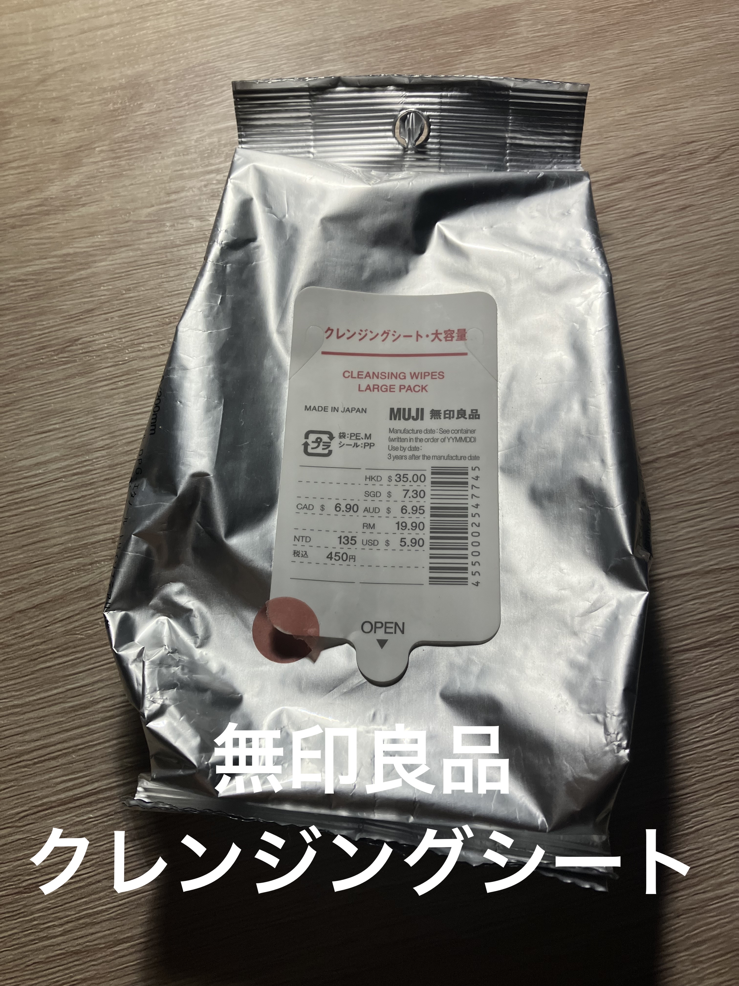 クレンジングシート/無印良品/クレンジングシートを使ったクチコミ（1枚目）