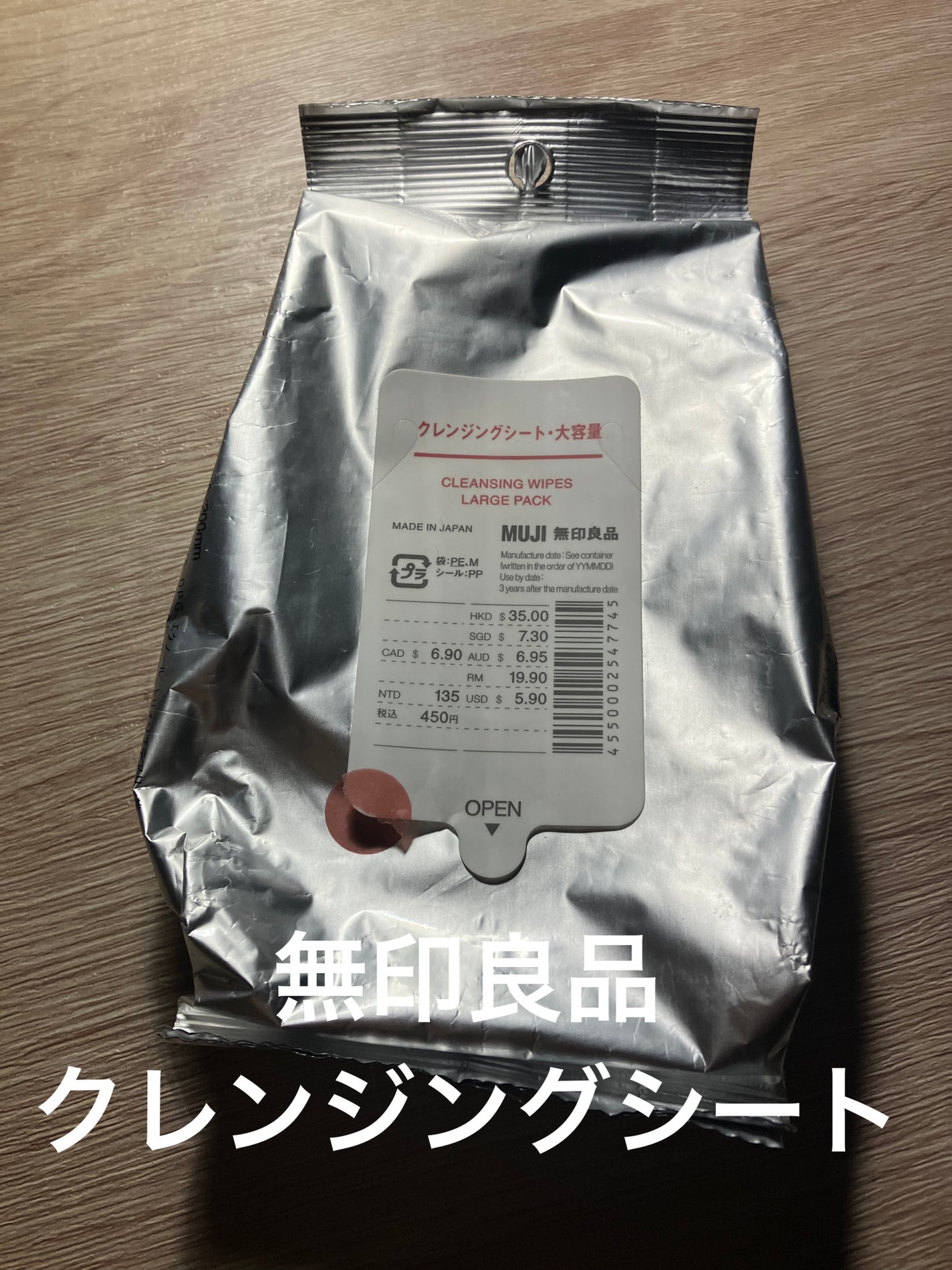 クレンジングシート/無印良品/クレンジングシートを使ったクチコミ(1枚目)