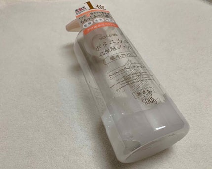 ボタニカル高保湿ジェル/NICE & QUICK/美容液を使ったクチコミ(1枚目)