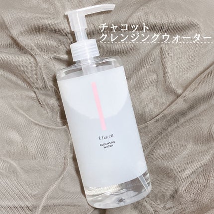 クレンジングウォーター/チャコット・コスメティクス/クレンジングウォーターを使ったクチコミ(2枚目)