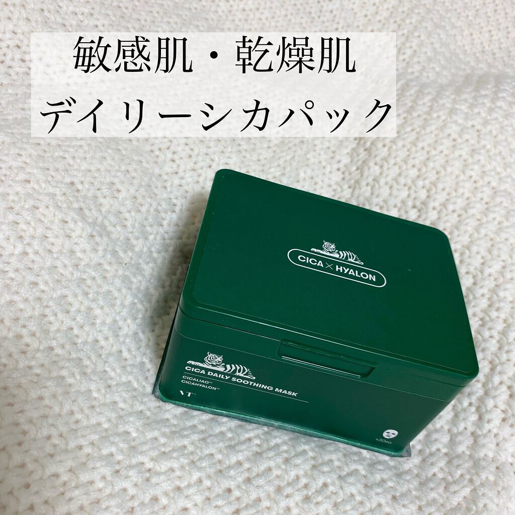 CICA デイリースージングマスク/VT/シートマスク・パックを使ったクチコミ（1枚目）
