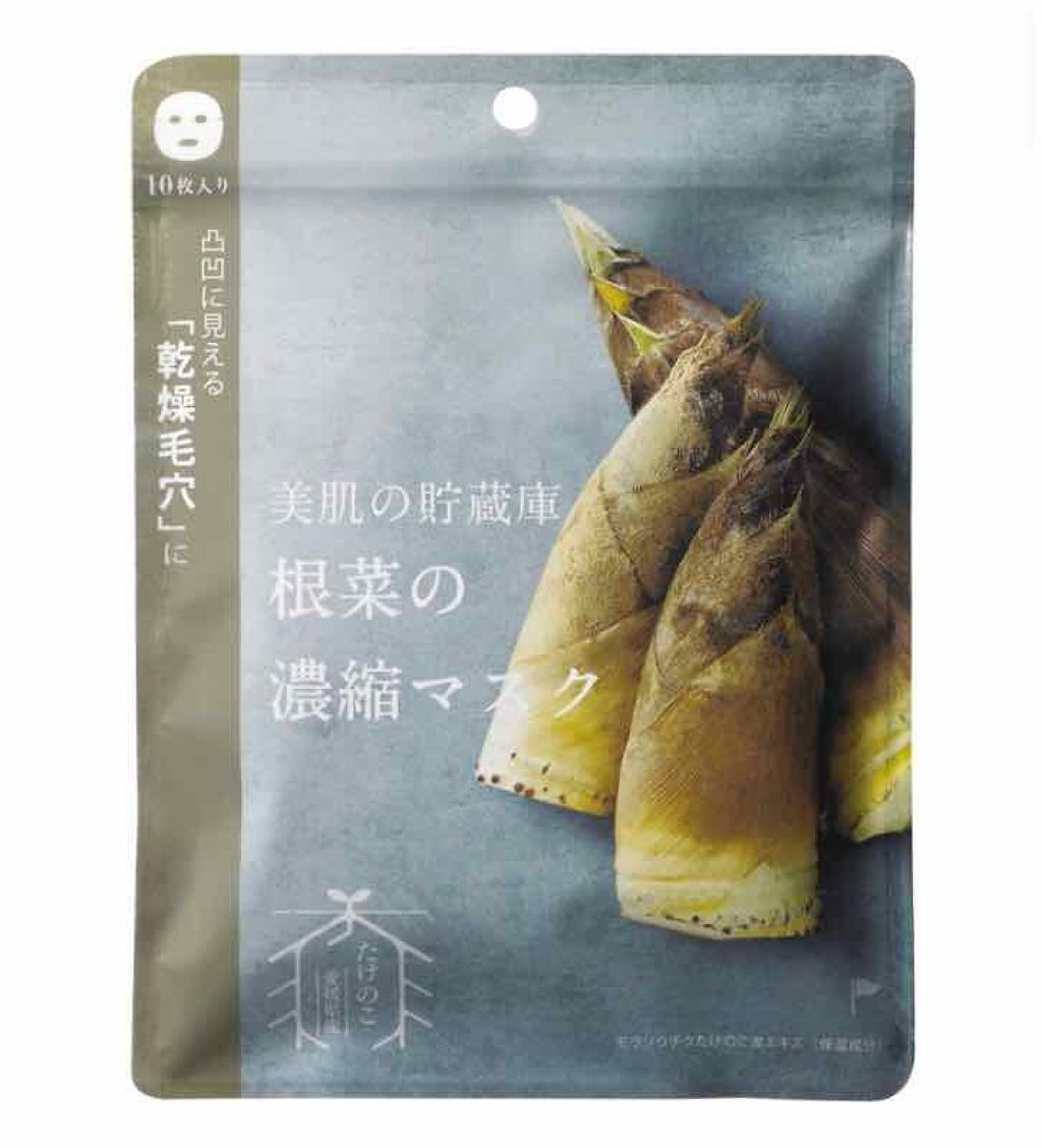 美肌の貯蔵庫 根菜の濃縮マスク 孟宗竹たけのこ/＠cosme nippon/シートマスク・パックを使ったクチコミ（1枚目）