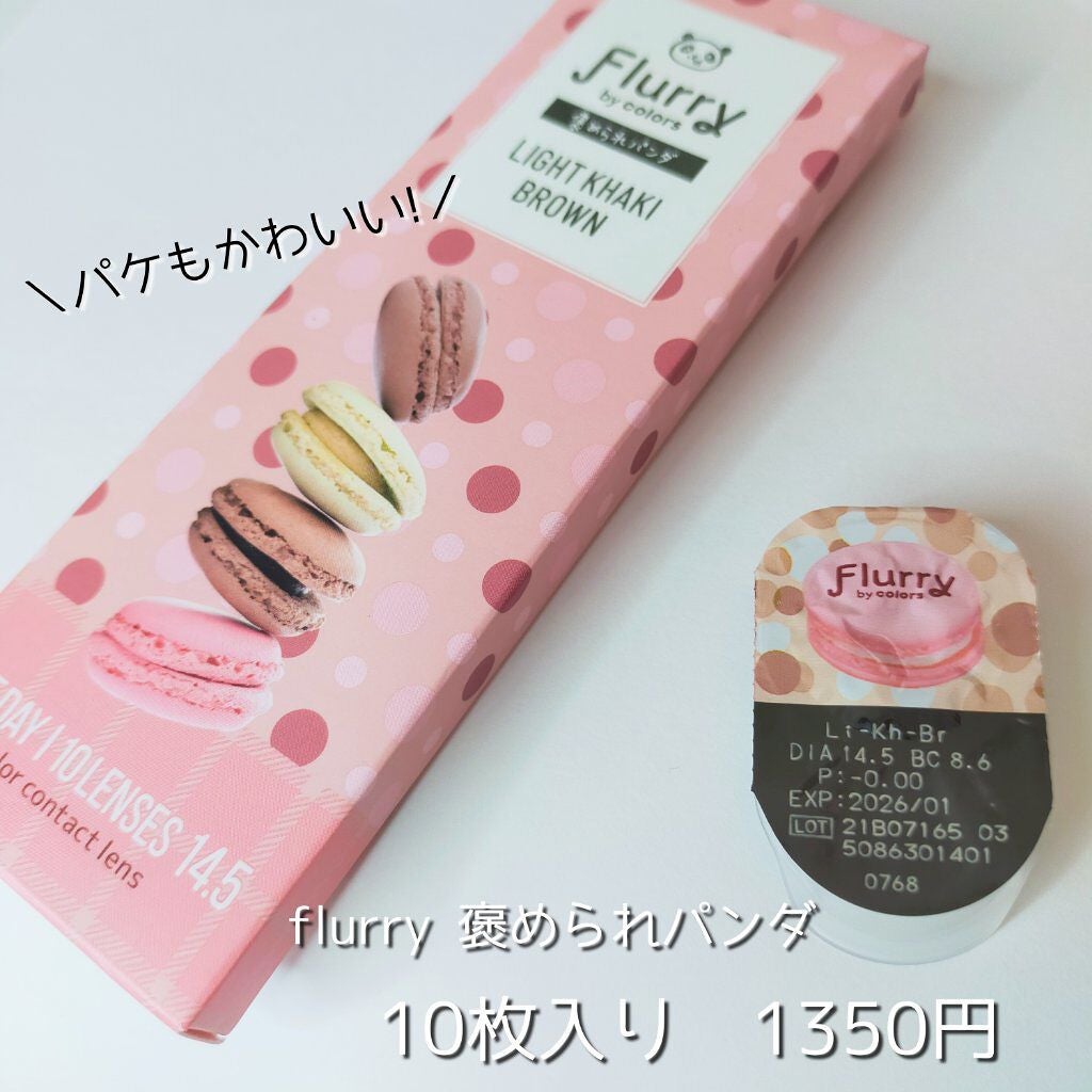 Flurry by colors 1day/Flurry by colors/ワンデー(1DAY)カラコンを使ったクチコミ(4枚目)