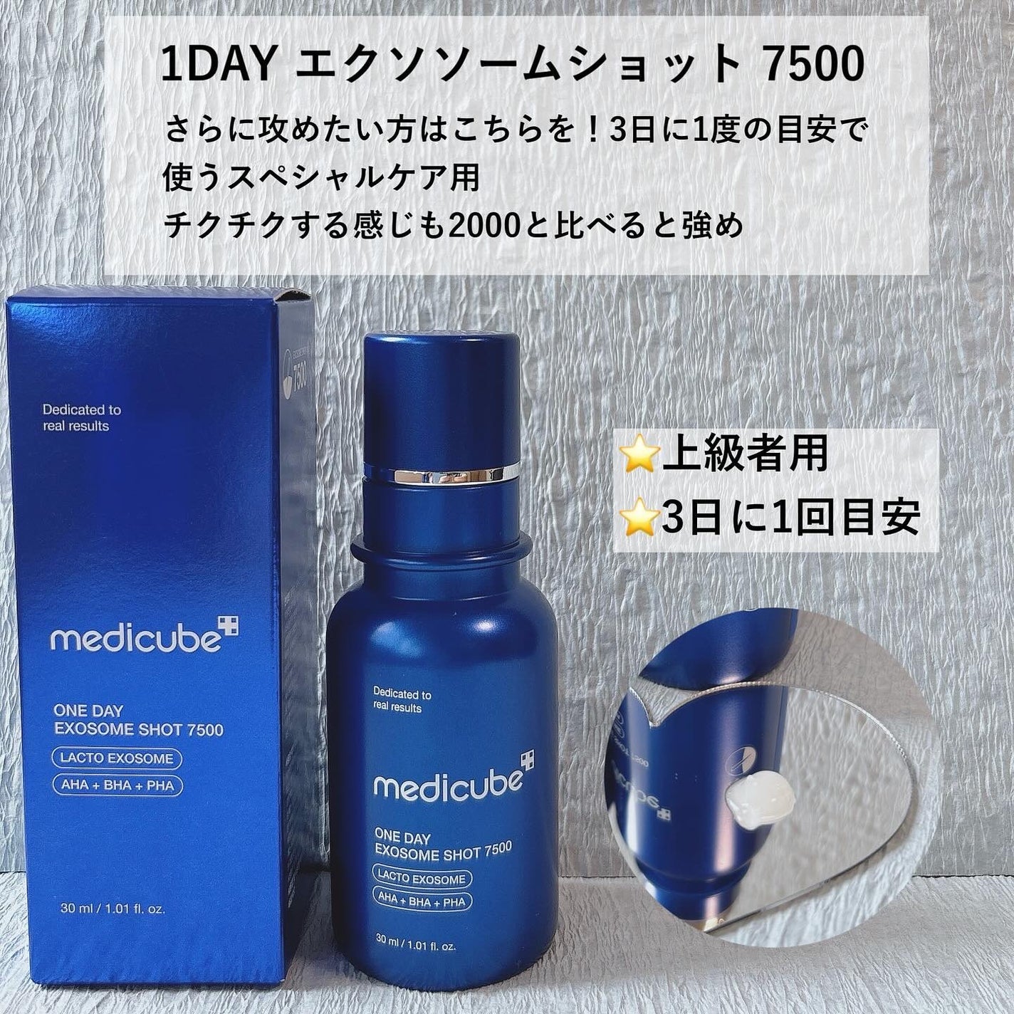 ゼロ1DAYエクソソームショット2000/MEDICUBE/美容液を使ったクチコミ(4枚目)