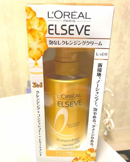 エルセーヴ エクストラオーディナリー オイル ラ クレム リッチ フィニッシュ/ロレアル パリ/ヘアオイルを使ったクチコミ(1枚目)