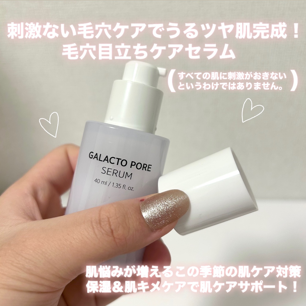 サミュ ガラクトポア セラム/SAM'U/美容液を使ったクチコミ（2枚目）