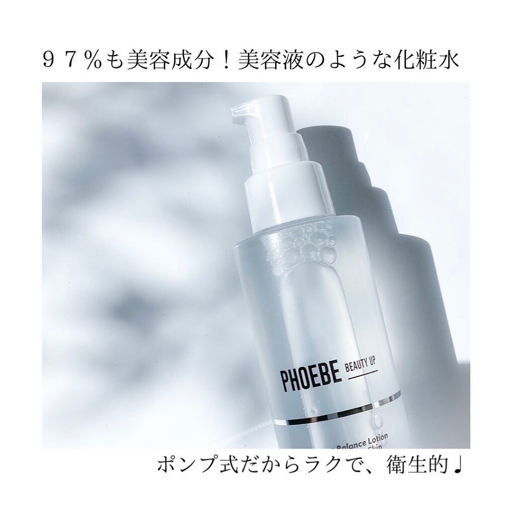 モイスチャーバランスローション/PHOEBE BEAUTY UP/化粧水を使ったクチコミ(3枚目)