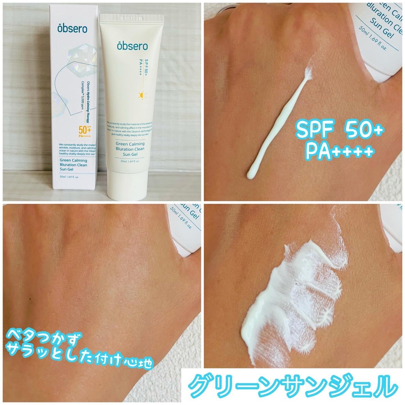 グリーンカーミングブルーレーションクリーンディープクレンザー/obsero/洗顔フォームを使ったクチコミ(3枚目)