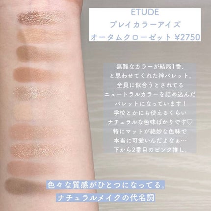 トーンアップアイシャドウ/CEZANNE/アイシャドウパレットを使ったクチコミ(5枚目)