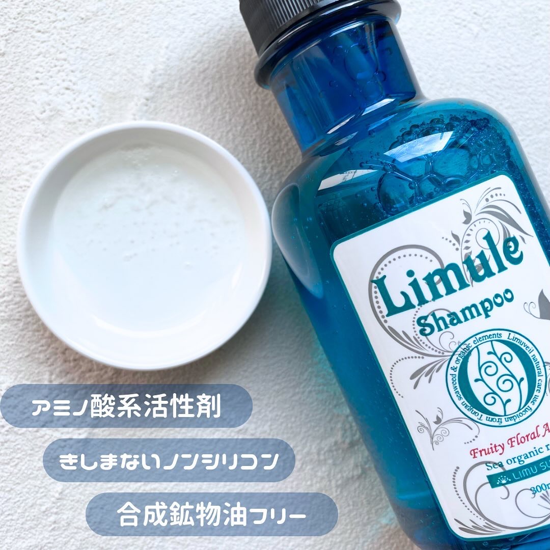 リムール　ノンシリコンシャンプー・トリートメント シャンプー300ml/リムサプライ/サロンシャンプーを使ったクチコミ（3枚目）