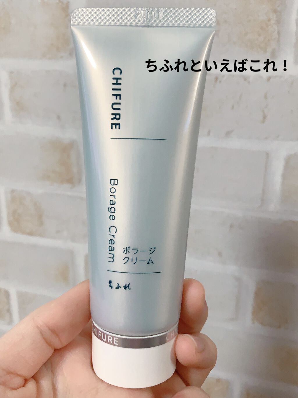 ボラージ クリーム/ちふれ/ボディクリームを使ったクチコミ（1枚目）