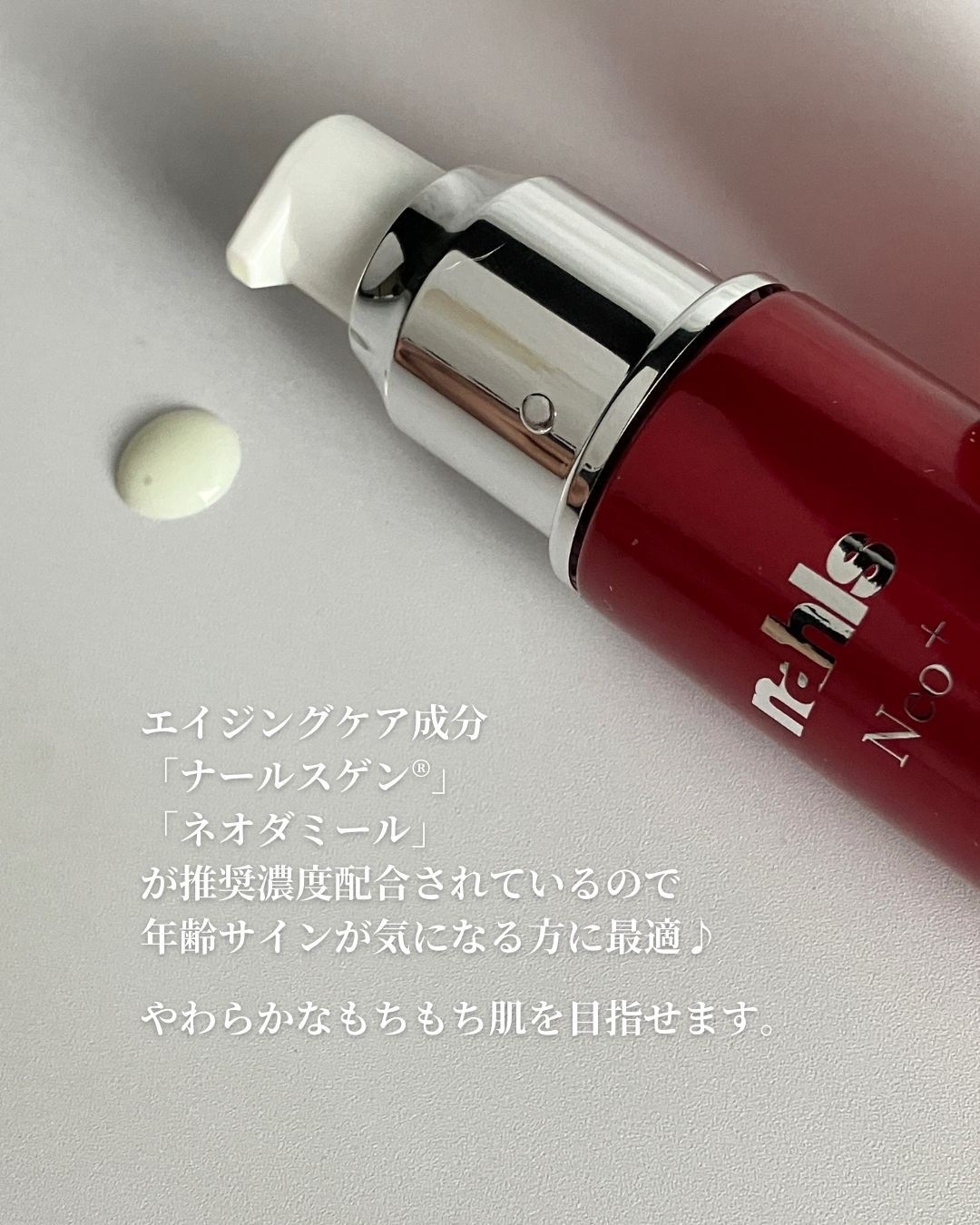 ナールスネオ/ナールス/美容液を使ったクチコミ（3枚目）