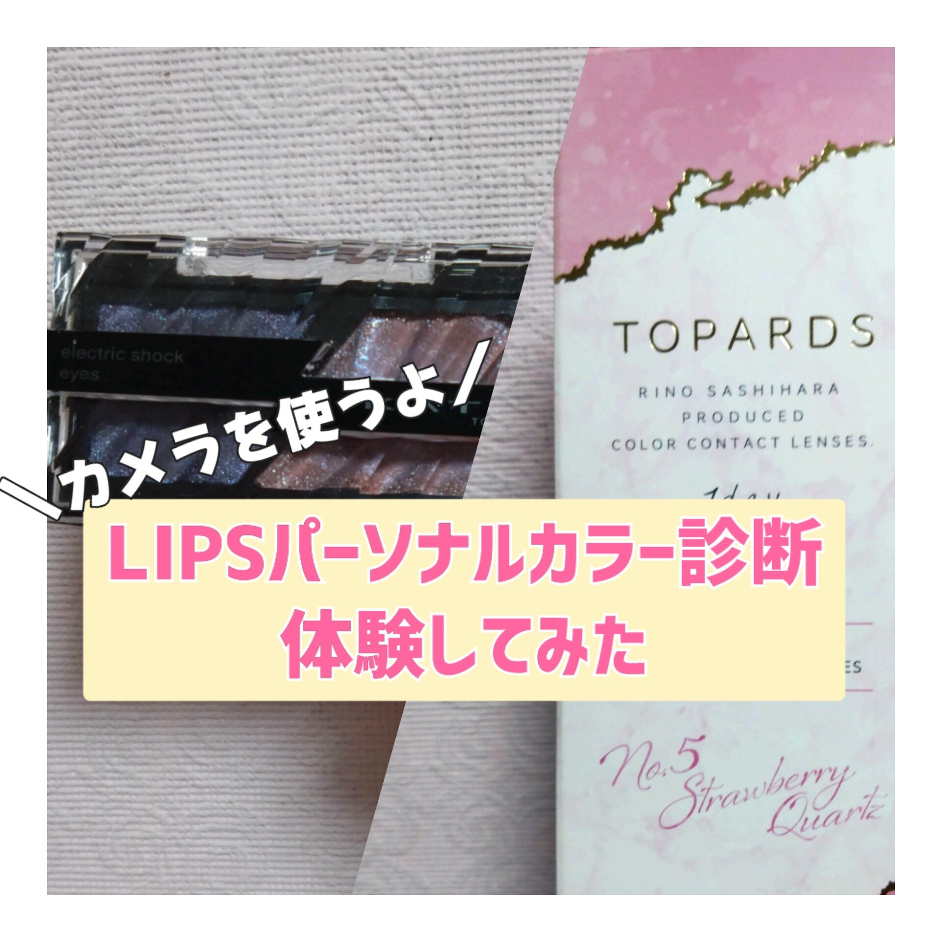 TOPARDS 1day/TOPARDS/ワンデー（１DAY）カラコンを使ったクチコミ（1枚目）