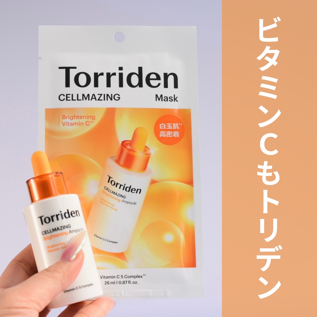 セルメイジング ビタC ブライトニングマスク/Torriden/シートマスク・パックを使ったクチコミ（1枚目）