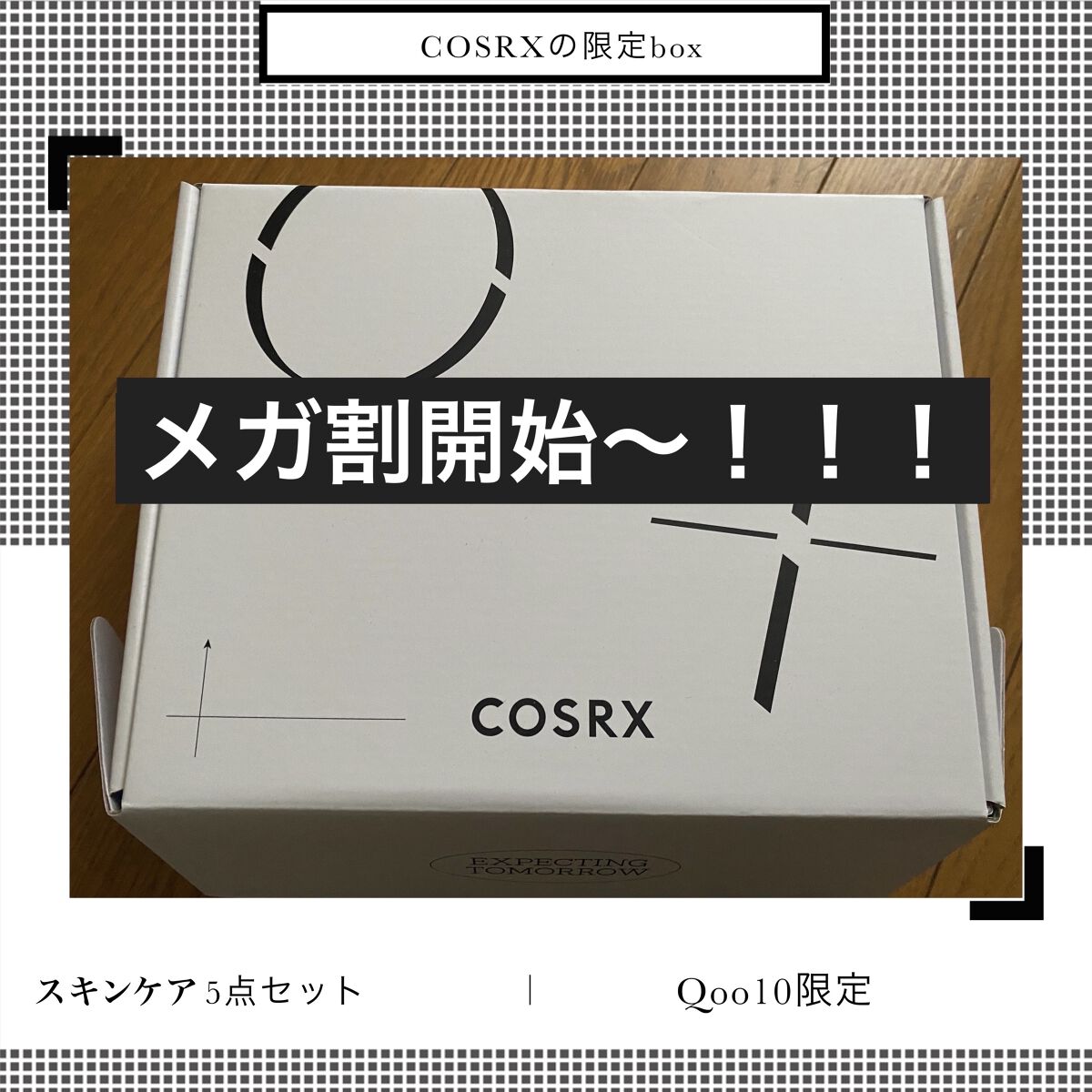 フルフィットプロポリスシナジートナー/COSRX/化粧水を使ったクチコミ（1枚目）