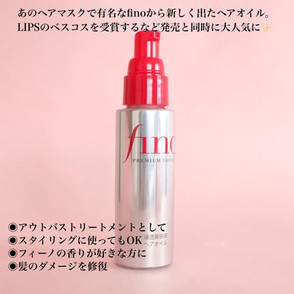 フィーノ プレミアムタッチ 濃厚美容液ヘアオイル/フィーノ/ヘアオイルを使ったクチコミ(2枚目)