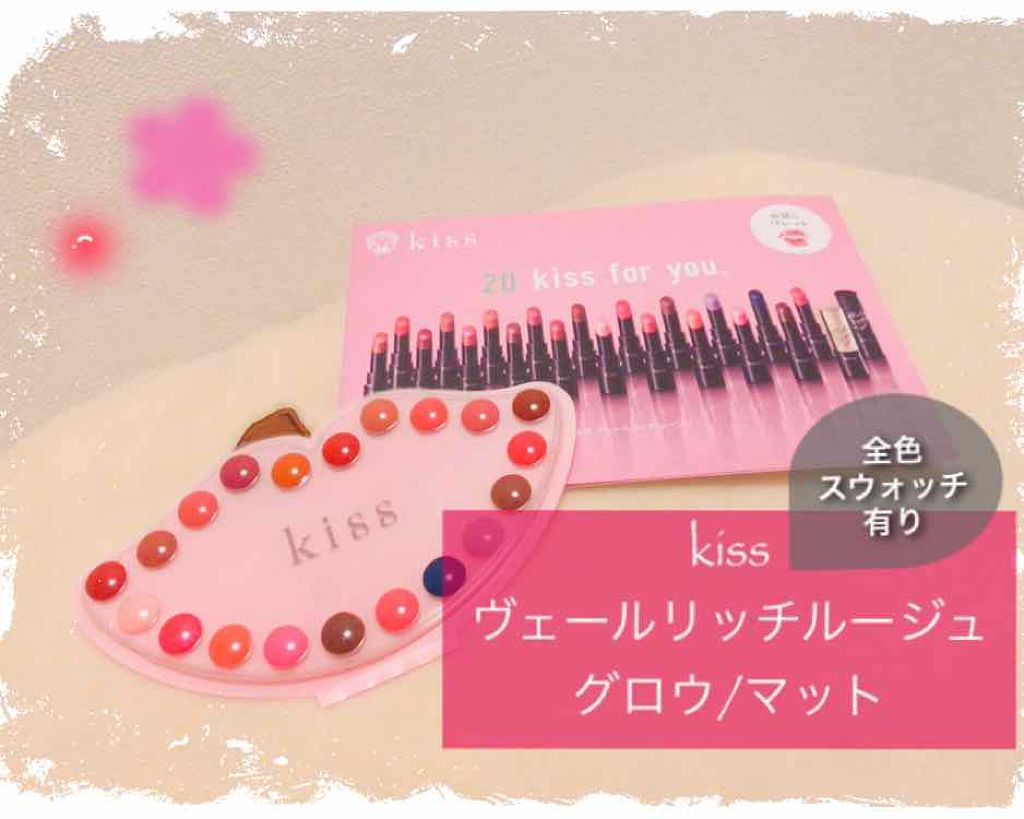 ヴェールリッチルージュ マット/KiSS/口紅を使ったクチコミ(1枚目)