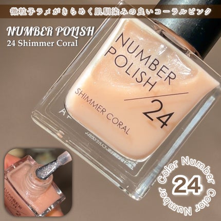 NUMBER POLISH /D-UP/マニキュアを使ったクチコミ(4枚目)