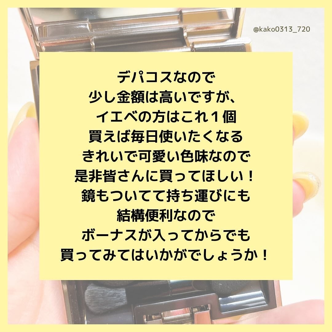 アイカラーレーション/LUNASOL/アイシャドウパレットを使ったクチコミ(5枚目)