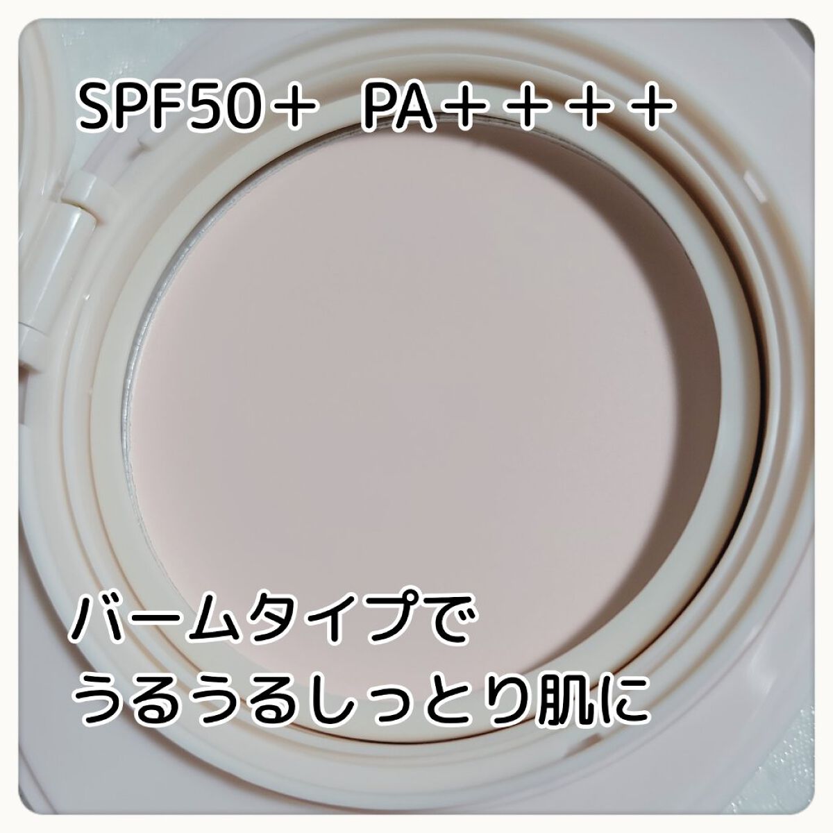 エッグサンバーム/wooliliwoo/化粧下地を使ったクチコミ（3枚目）