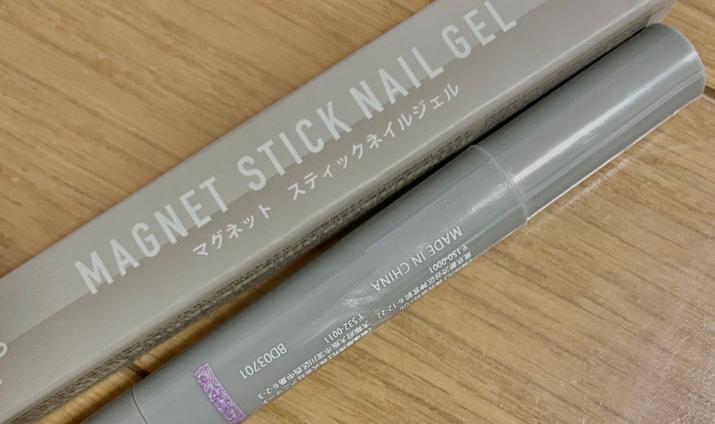 マグネットスティックネイルジェル/3COINS/ジェルネイルを使ったクチコミ(2枚目)