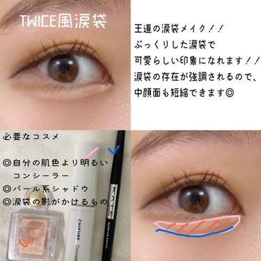 모모（ﾓﾓ） on LIPS 「どの涙袋で盛る？/🌟印象別涙袋4選🌟こんにちは、모모です！🙋‍..」（3枚目）