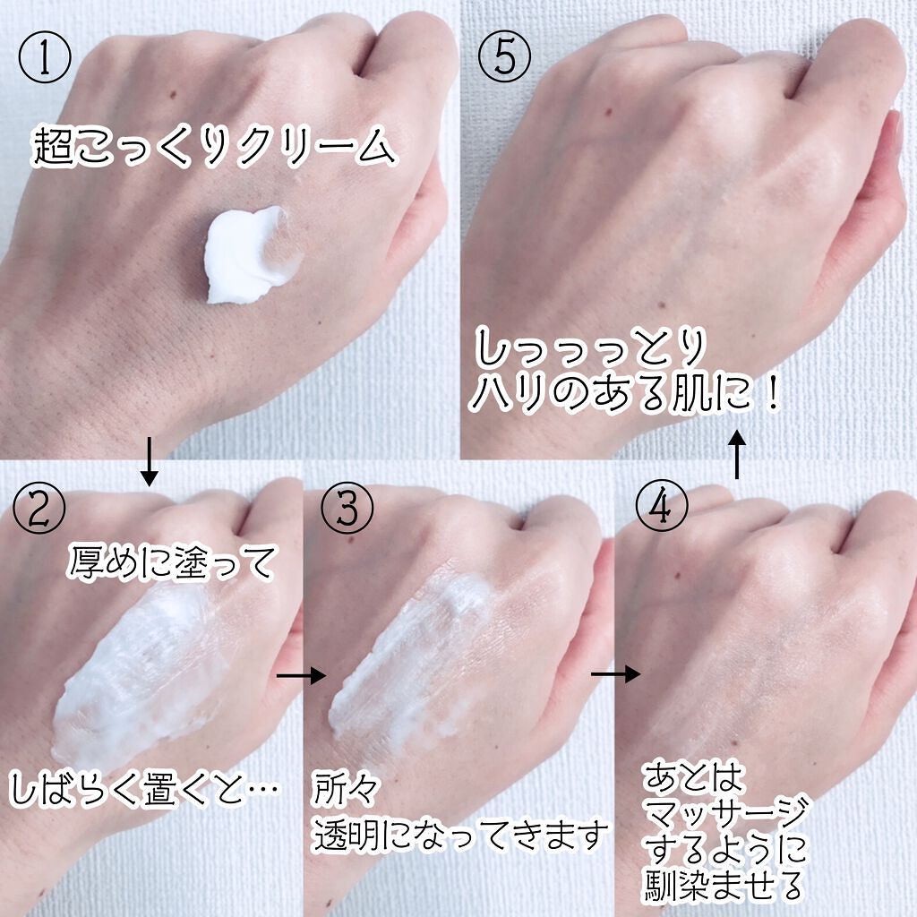 エイジングケア薬用リンクルケアクリームマスク/無印良品/フェイスクリームを使ったクチコミ(3枚目)