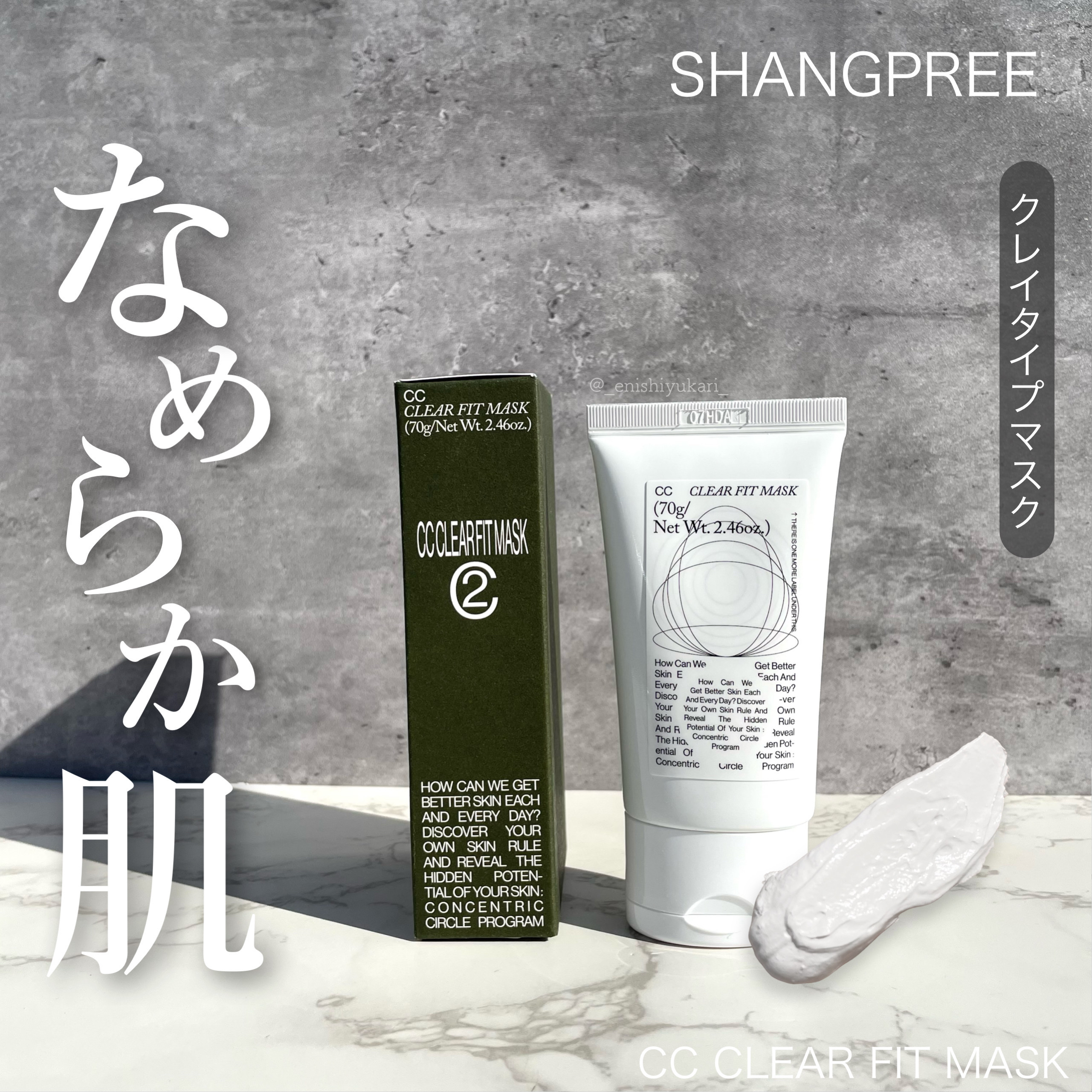 CCクリアフィットマスク/Shangpree/洗い流すパック・マスクを使ったクチコミ（1枚目）