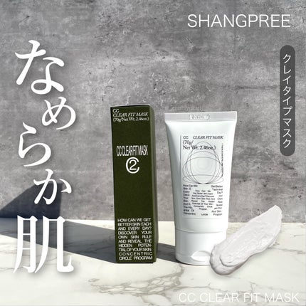 CCクリアフィットマスク/Shangpree/洗い流すパック・マスクを使ったクチコミ(1枚目)