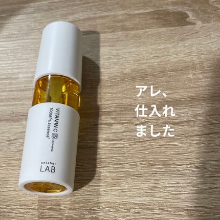 V エッセンス/unlabel/美容液を使ったクチコミ(1枚目)