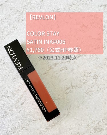 カラーステイ サテン インク/REVLON/口紅を使ったクチコミ（2枚目）