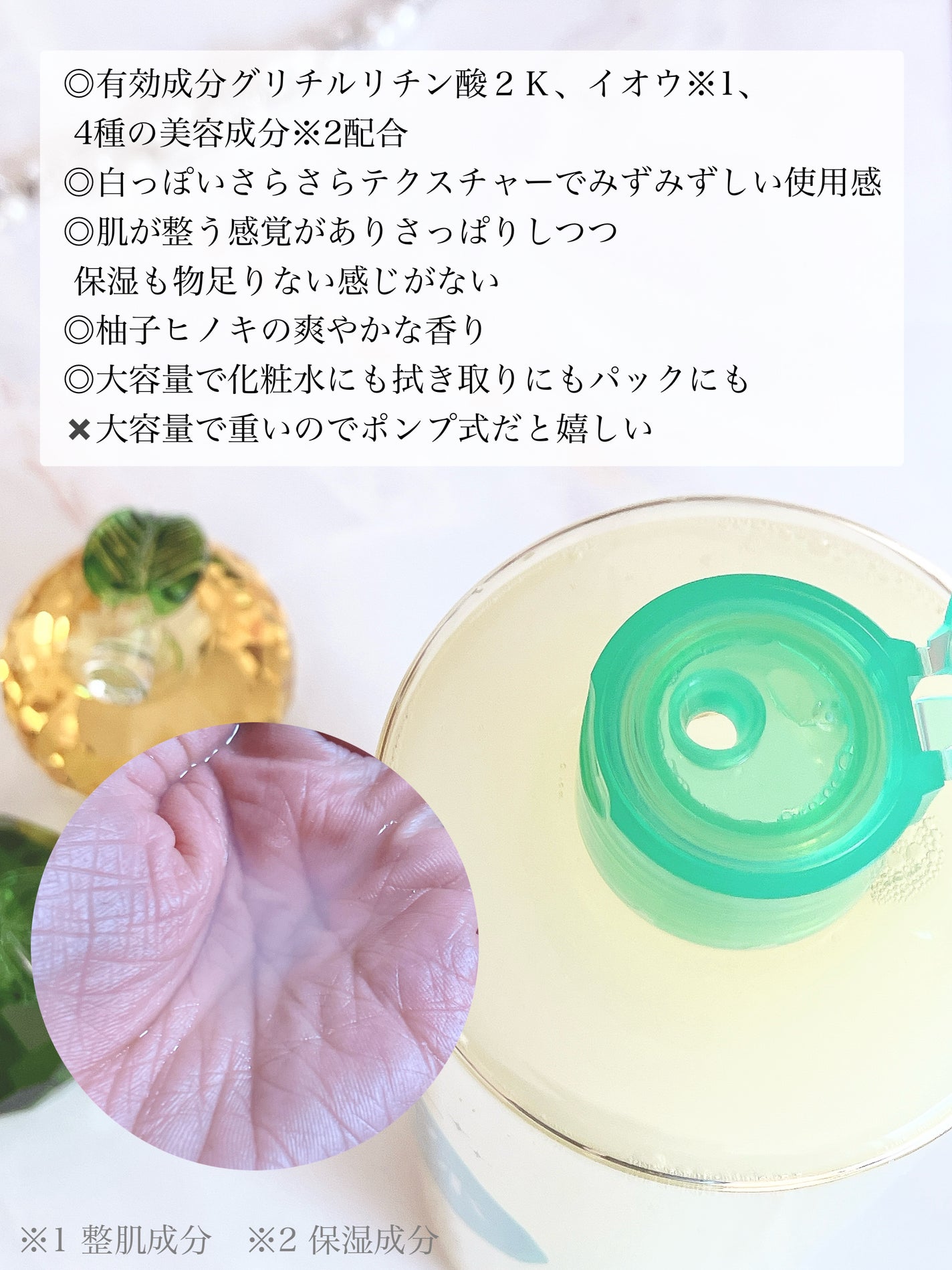 ロゼット スキンコンディショナーi/ロゼット/化粧水を使ったクチコミ(2枚目)
