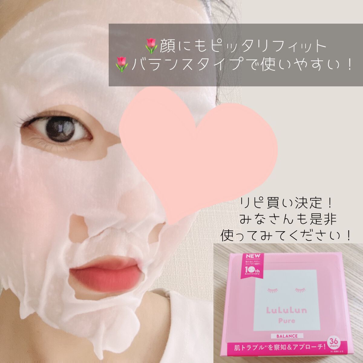 ルルルンピュア エブリーズ/ルルルン/シートマスク・パックを使ったクチコミ(4枚目)