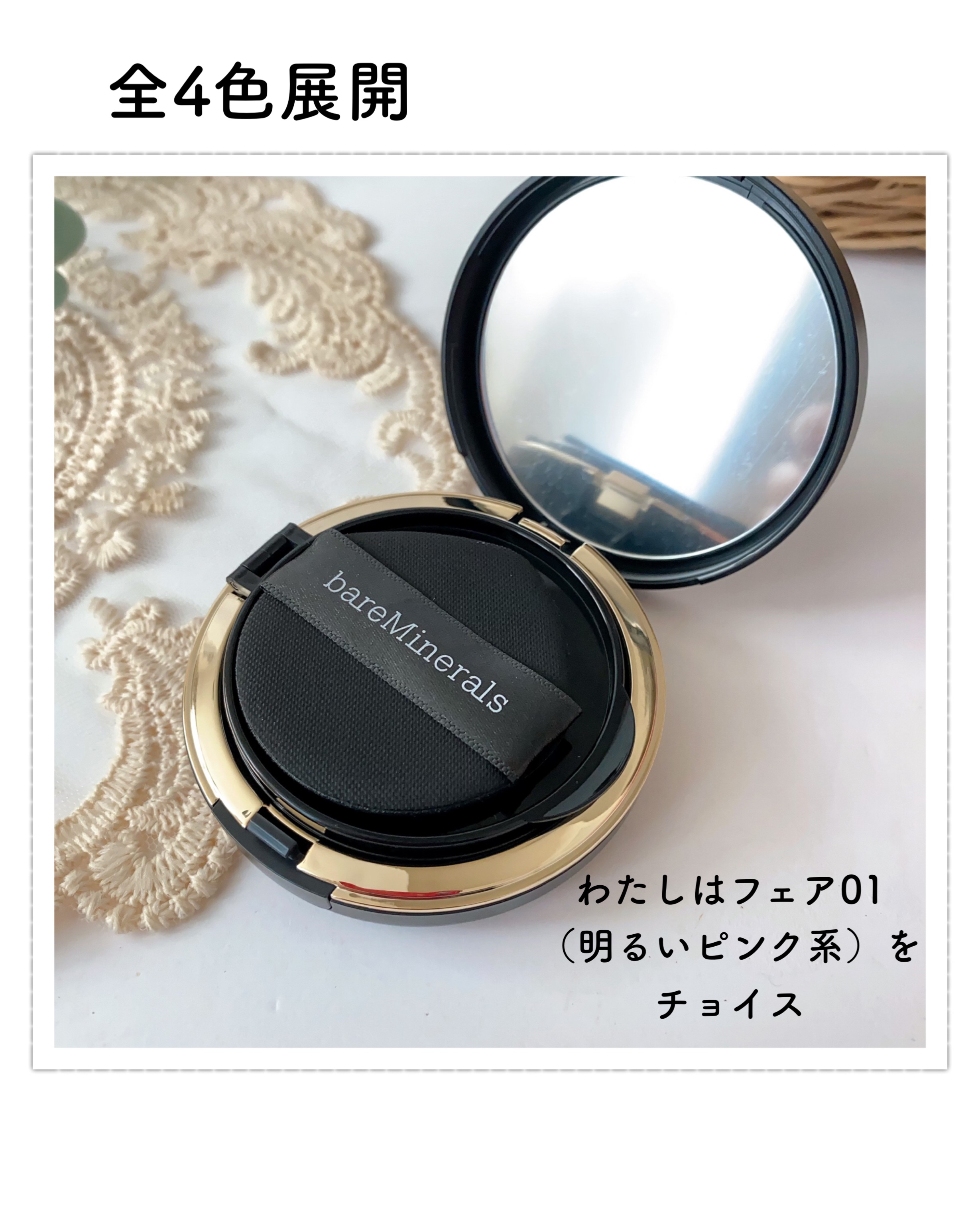 オリジナル ピュア セラム カバーアップ クッション/bareMinerals/クッションファンデーションを使ったクチコミ（3枚目）