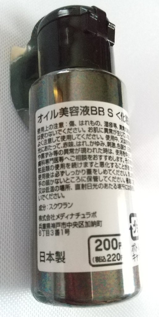 スクワランオイル/DAISO/美容液を使ったクチコミ(2枚目)