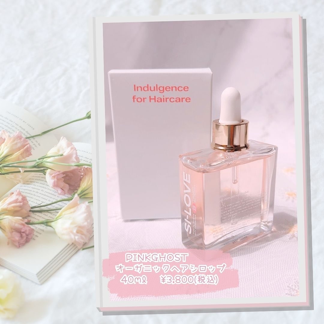 オーガニックヘアシロップ/PINKGHOST/ヘアオイルを使ったクチコミ（2枚目）