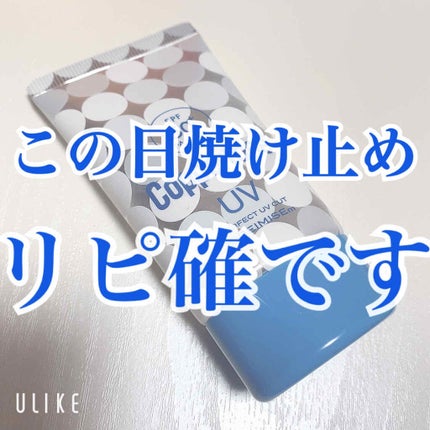 コパトーン キレイ魅せUV キラキラ肌/コパトーン/日焼け止めクリームを使ったクチコミ(1枚目)