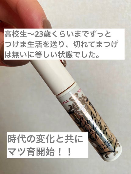 ラッシュジェリードロップ EX/MAJOLICA MAJORCA/まつげ美容液を使ったクチコミ(2枚目)