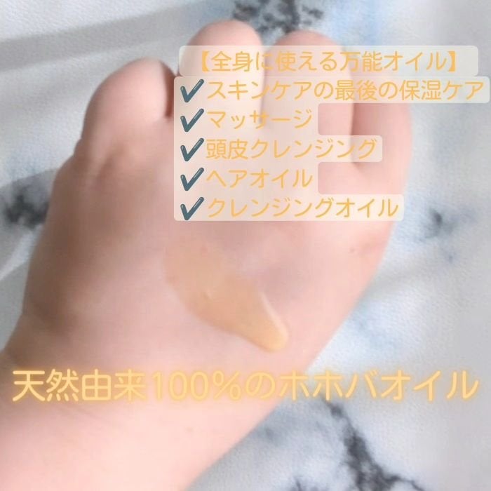 ゴールデンホホバオイル/SAKURA&NATURAL/ボディオイルを使ったクチコミ(3枚目)