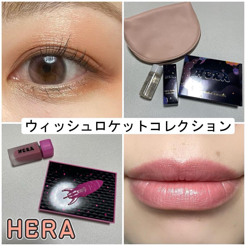 ウィッシュロケットセンシュアルフレッシュヌードティント/HERA/口紅を使ったクチコミ（1枚目）