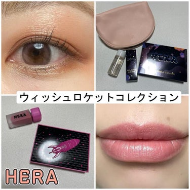 ウィッシュロケットシャドウパレット/HERA/アイシャドウパレットを使ったクチコミ（1枚目）