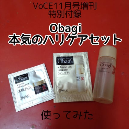 オバジX フレームリフトローション/オバジ/化粧水を使ったクチコミ(1枚目)