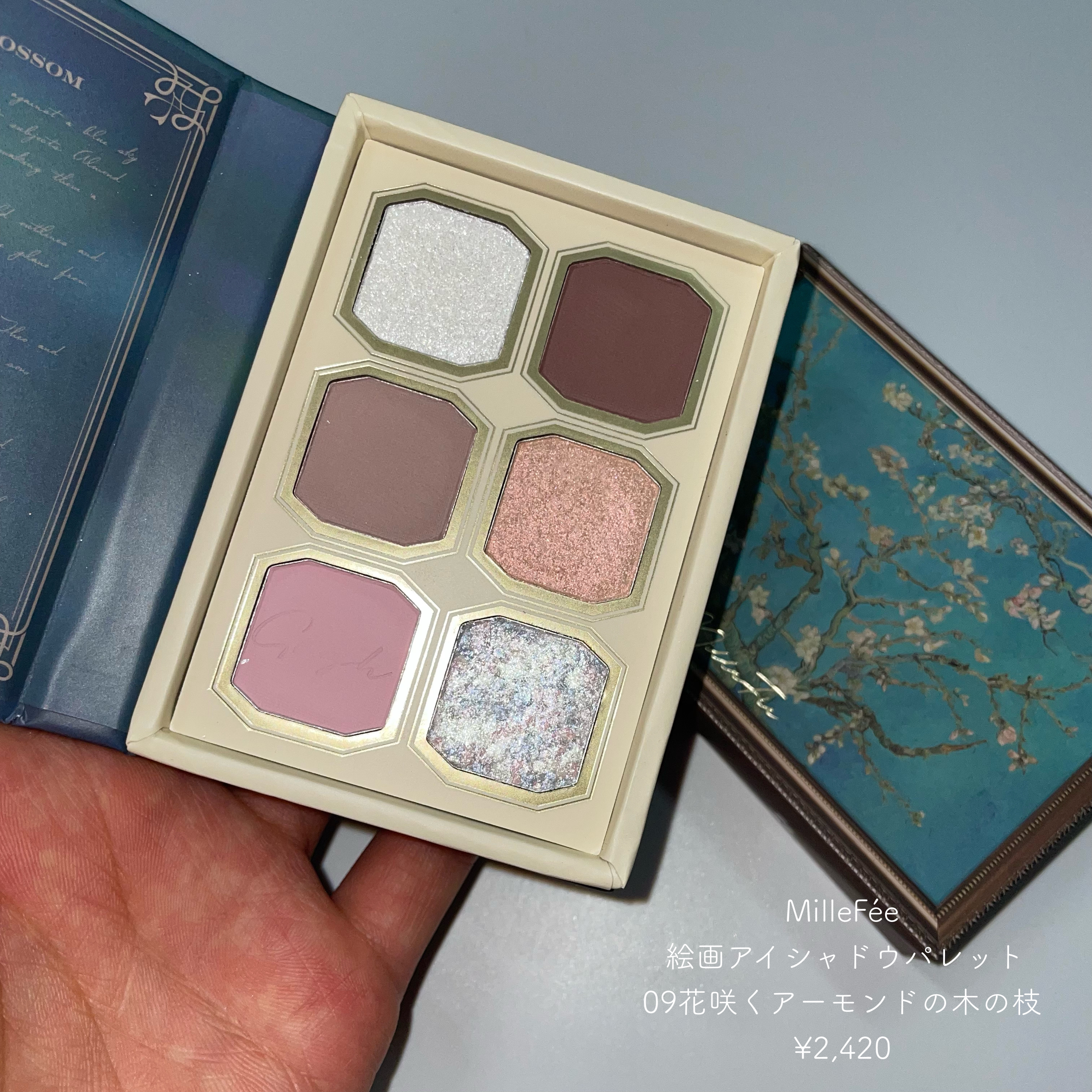 絵画アイシャドウパレット 09 花咲くアーモンドの木の枝/MilleFée/アイシャドウパレットを使ったクチコミ（2枚目）