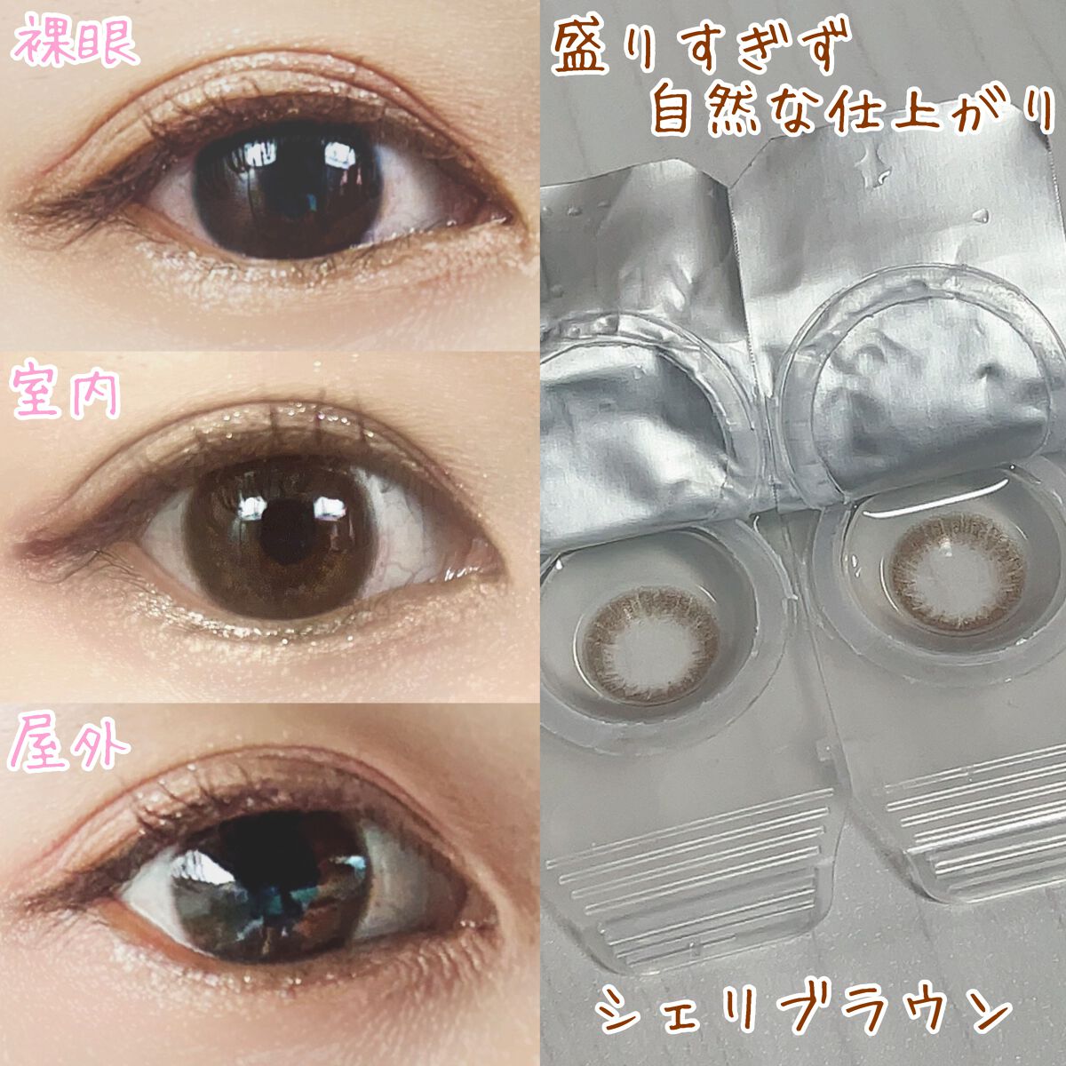 ramurie ラムリエ/ramurie/ワンデー(1DAY)カラコンを使ったクチコミ(3枚目)