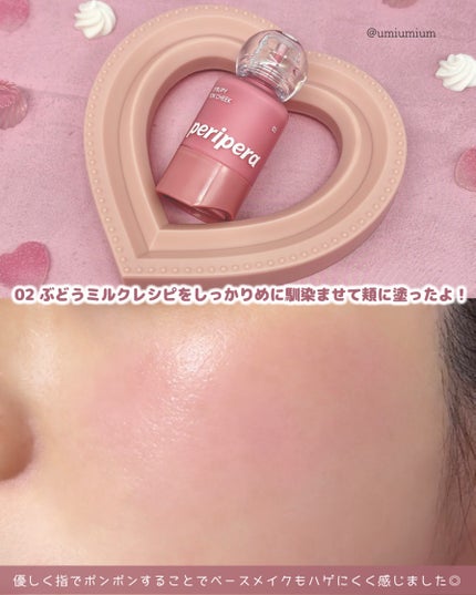 シロッピー トック チーク/PERIPERA/リキッドチークを使ったクチコミ(5枚目)