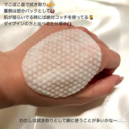 ダイブイン マルチパッド/Torriden/トナーパッドを使ったクチコミ(10枚目)