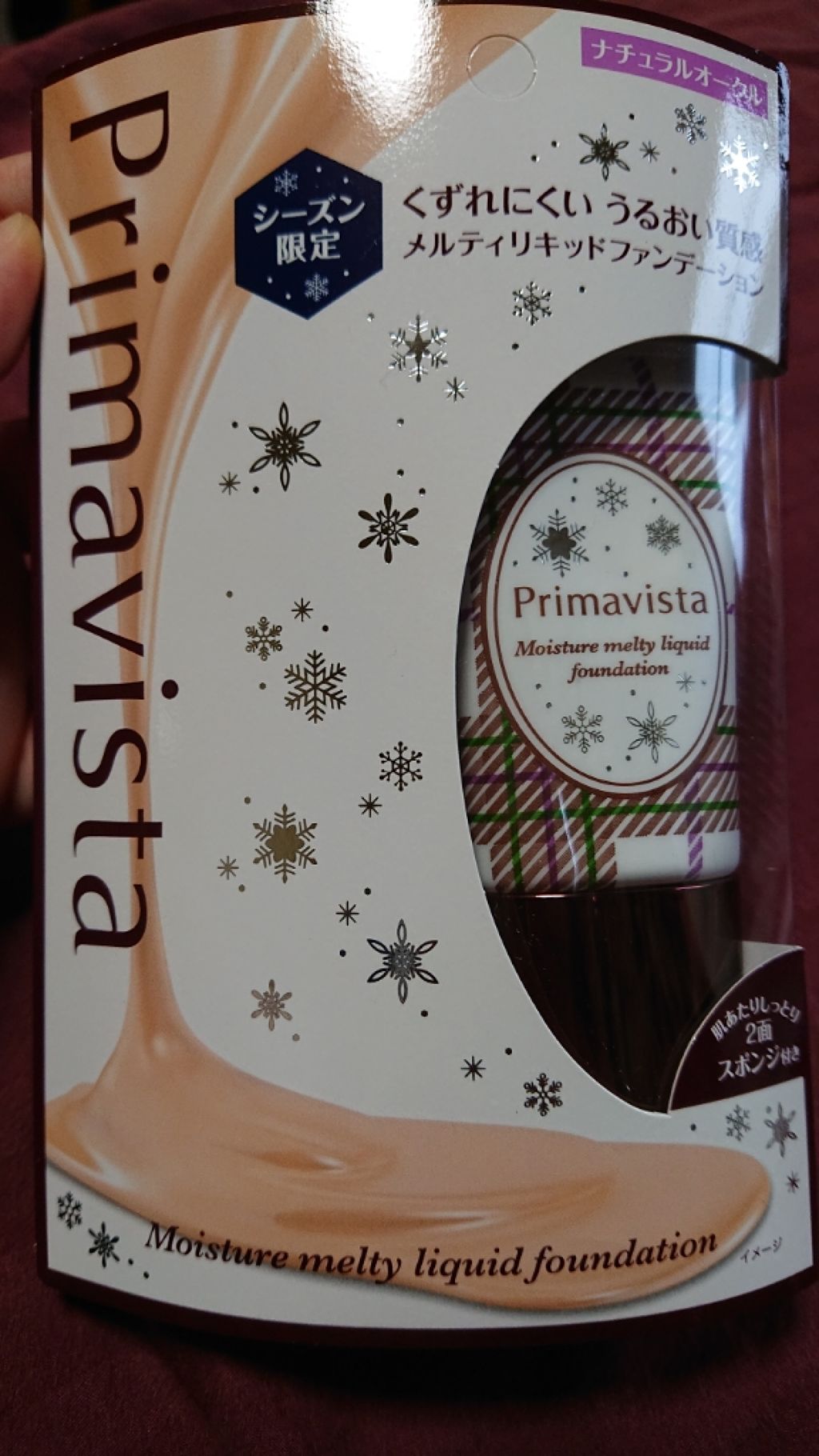 くずれにくい うるおい質感 メルティリキッドファンデーション/プリマヴィスタ/リキッドファンデーションを使ったクチコミ(1枚目)